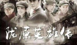 决战1936在线观看,烽火岁月里的民族抗争