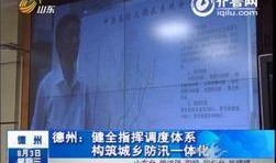 今日德州爆料新闻视频,视频揭露惊人真相！