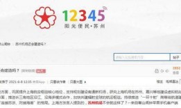 苏州爆料最新消息今天,突发事件引发全城关注！